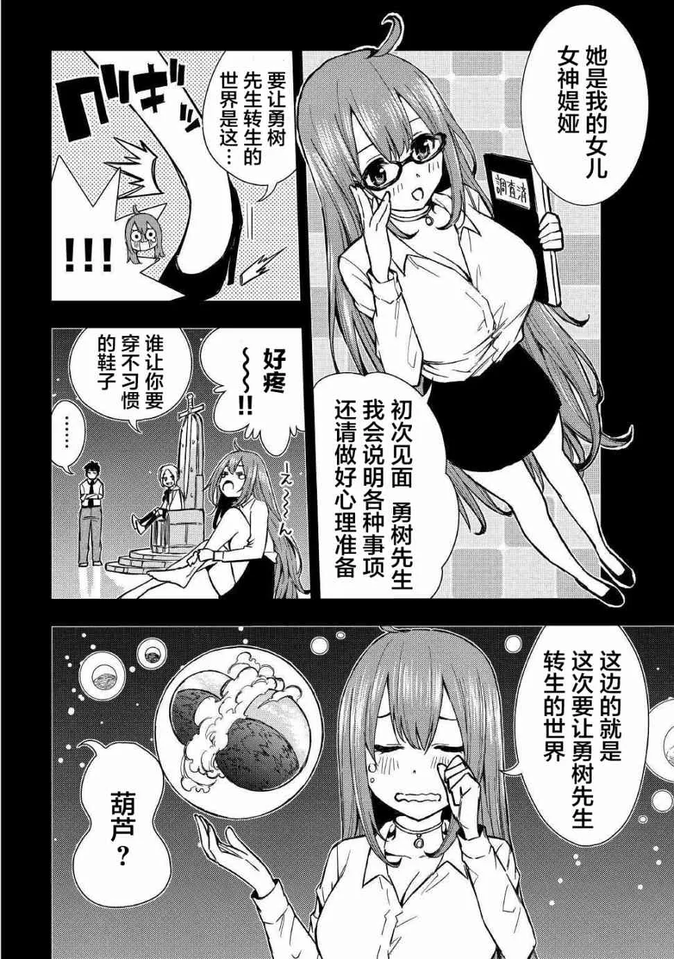 6话 第6页