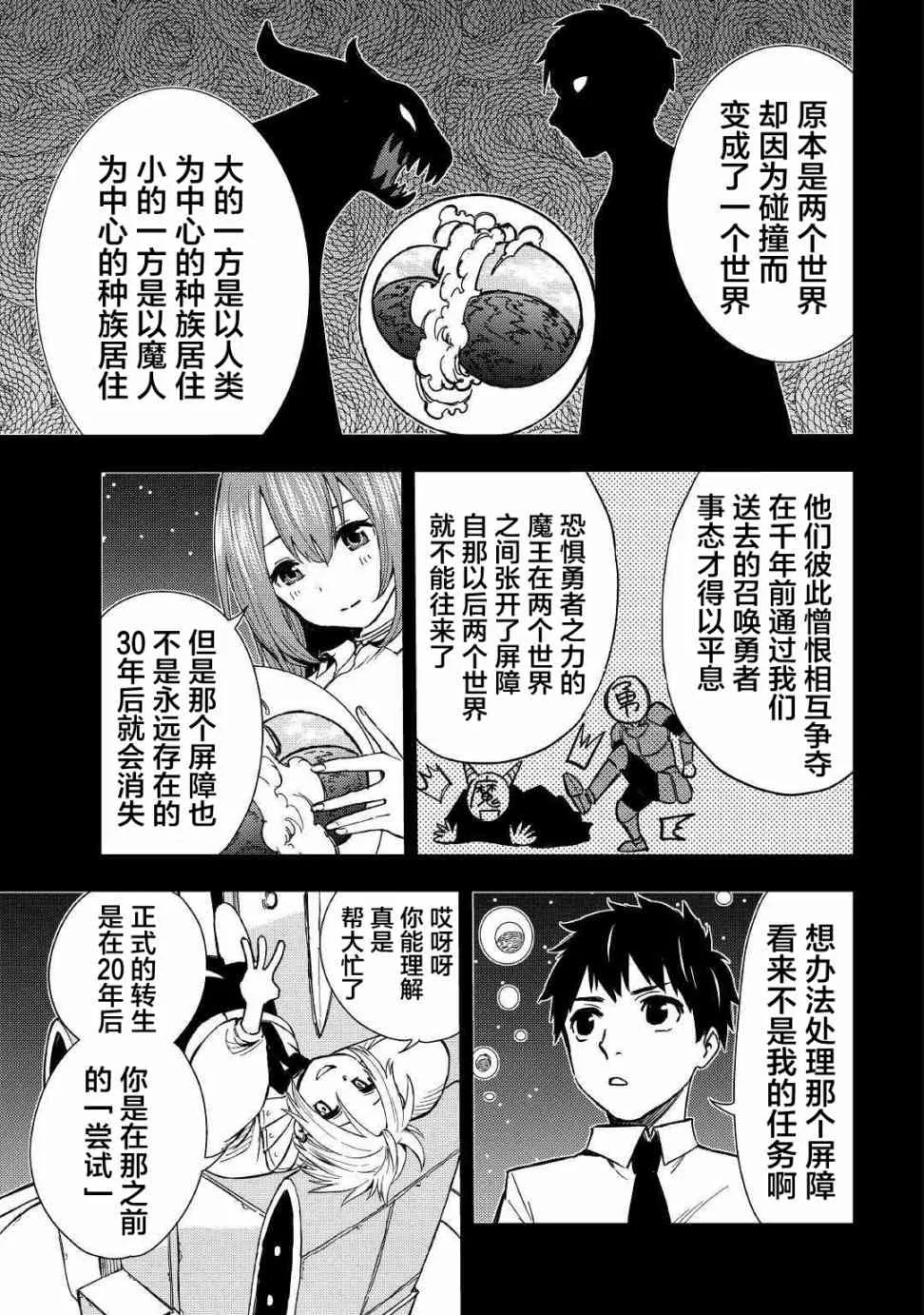 6话 第7页