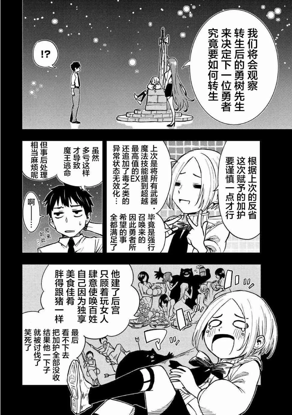 6话 第8页