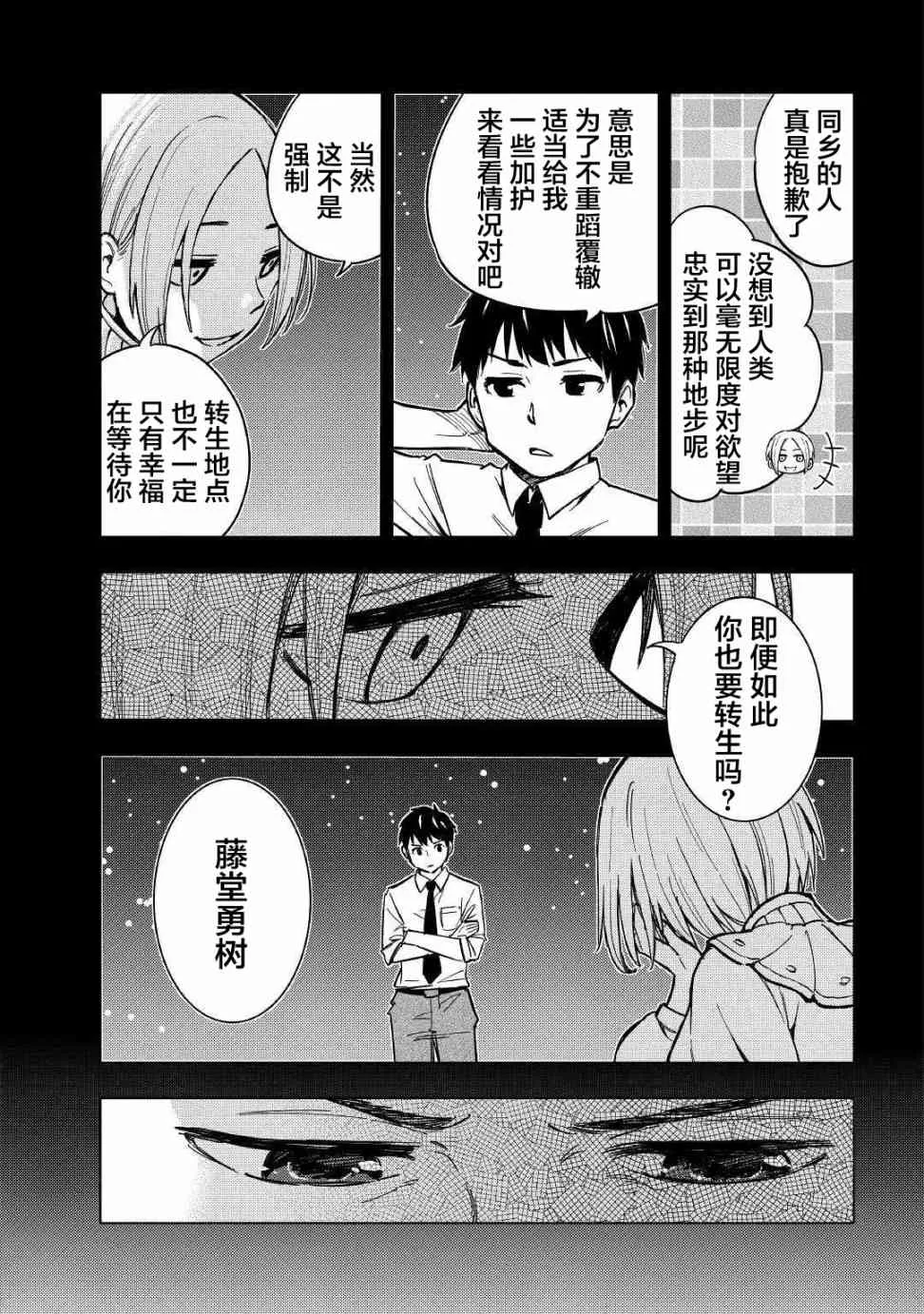 6话 第9页