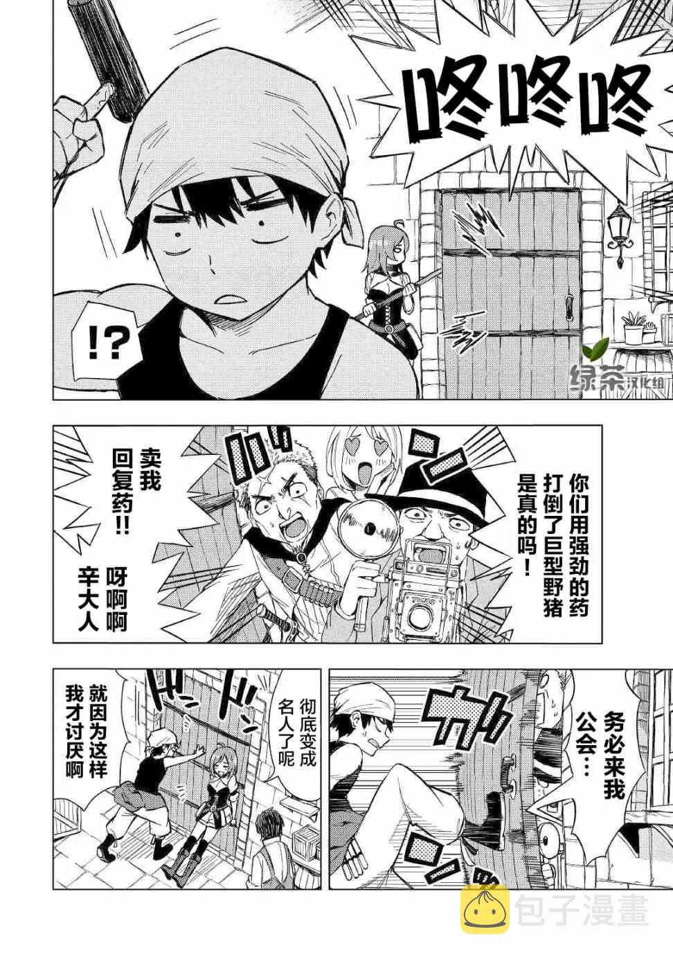 6话 第10页