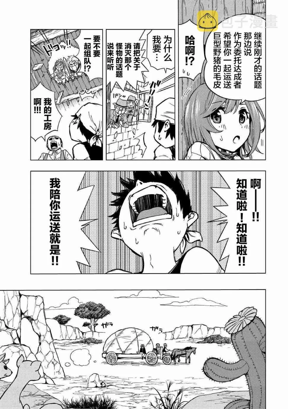 6话 第11页