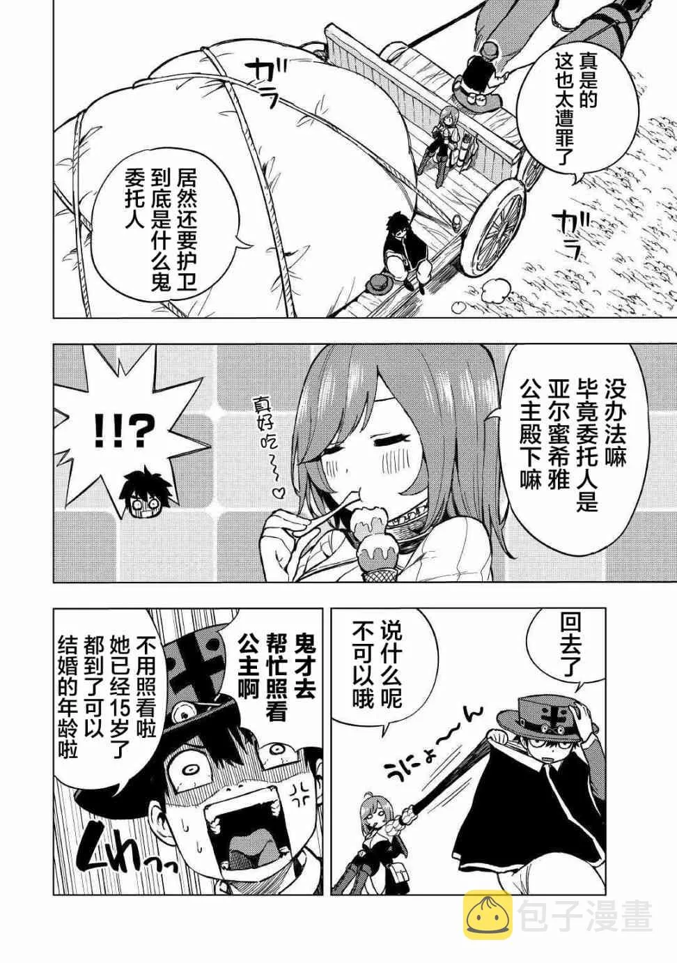 6话 第12页