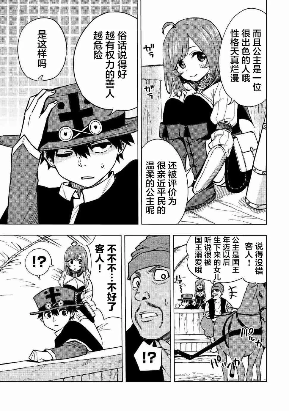 6话 第13页