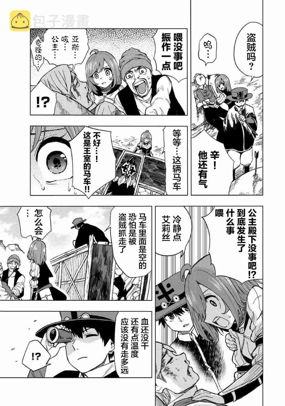 6话 第15页