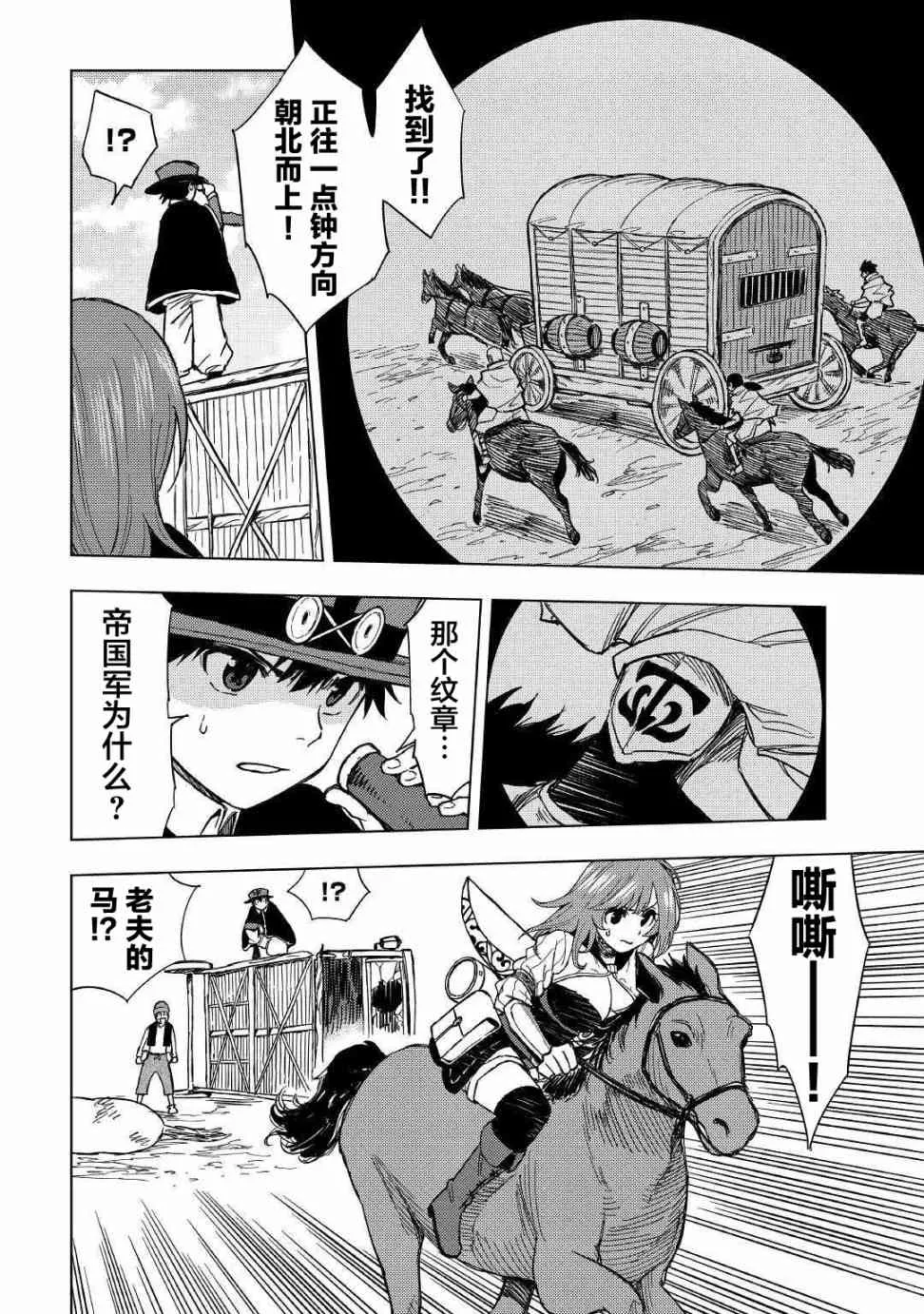 6话 第16页