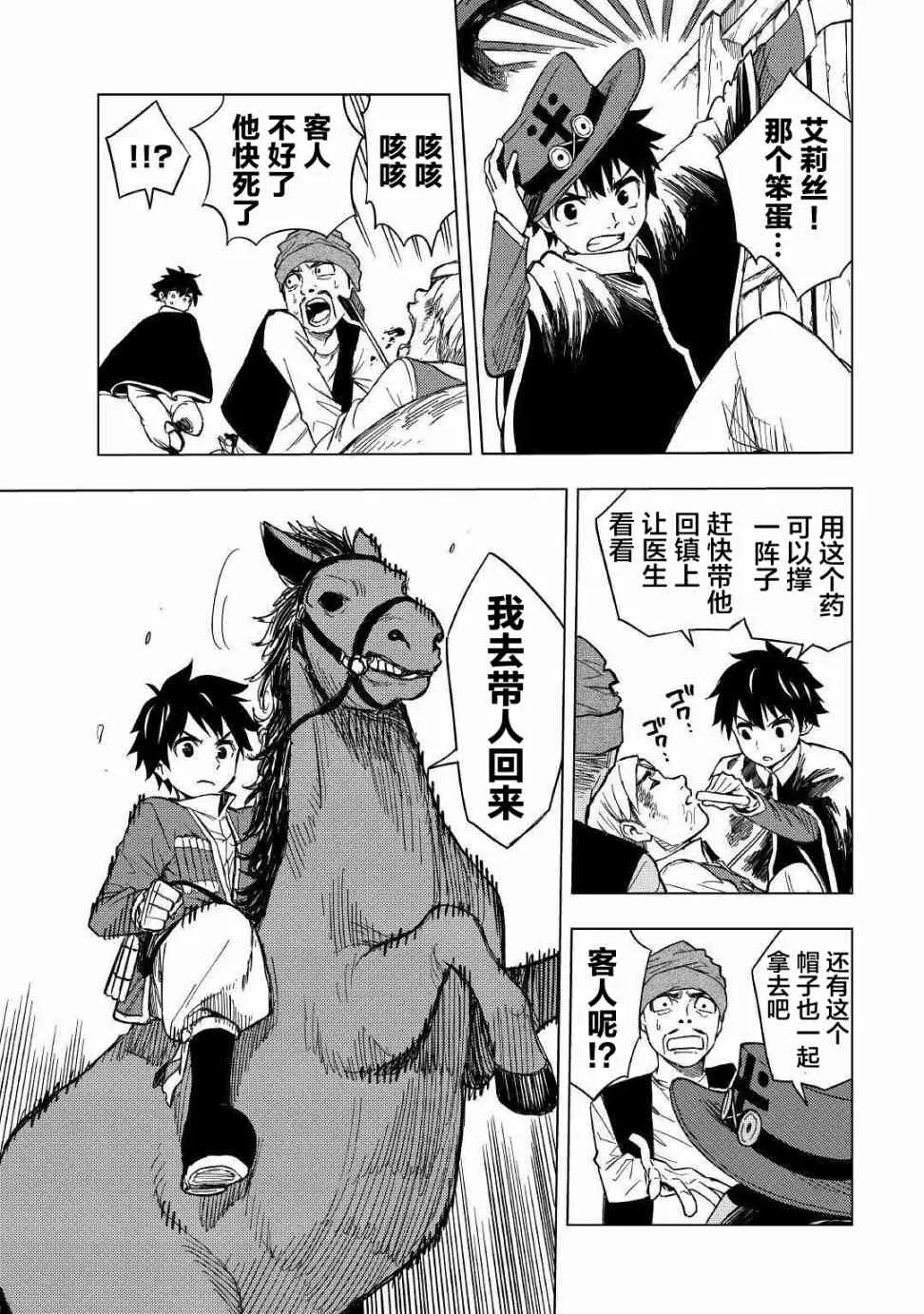 6话 第17页