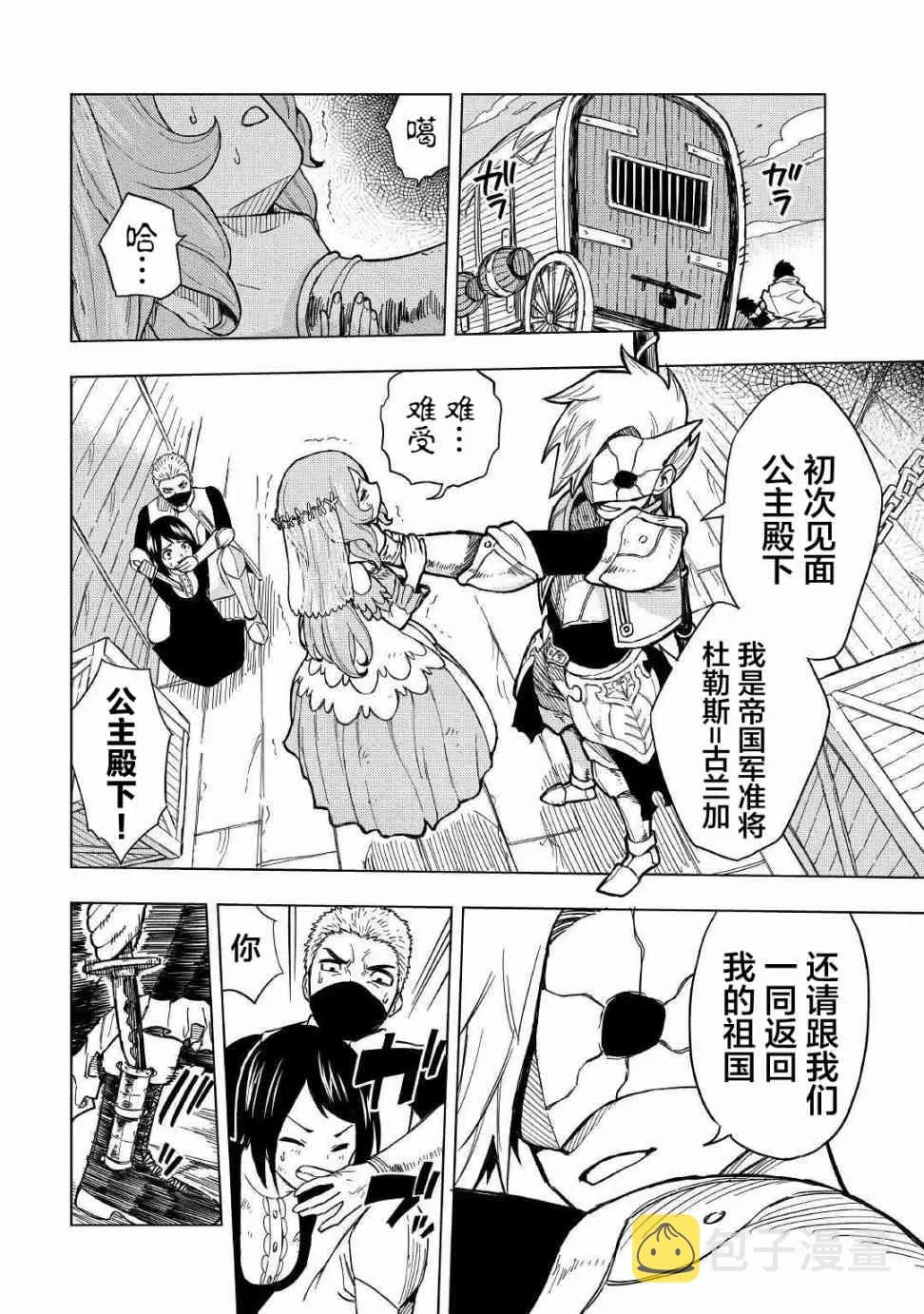 6话 第18页