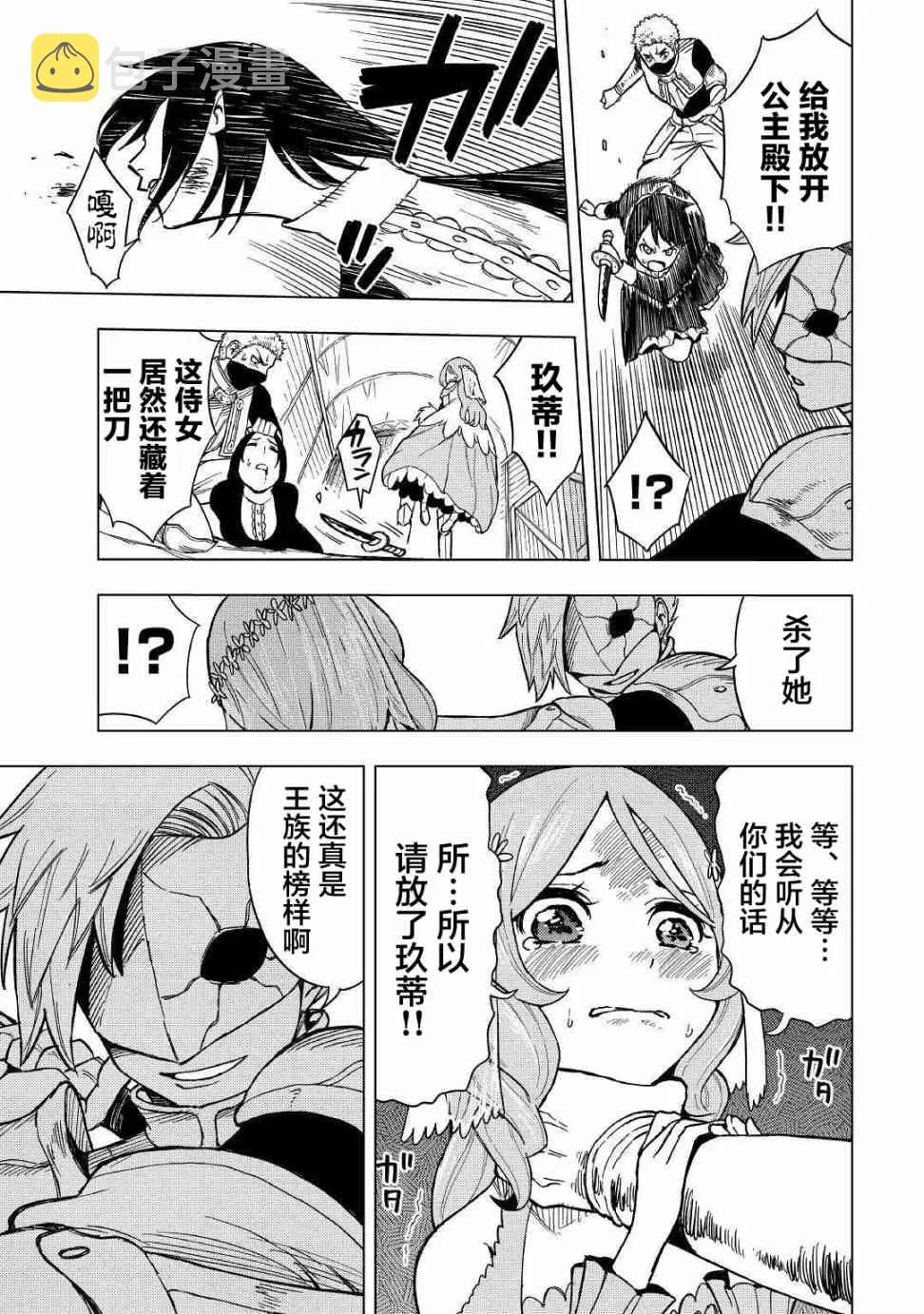 6话 第19页