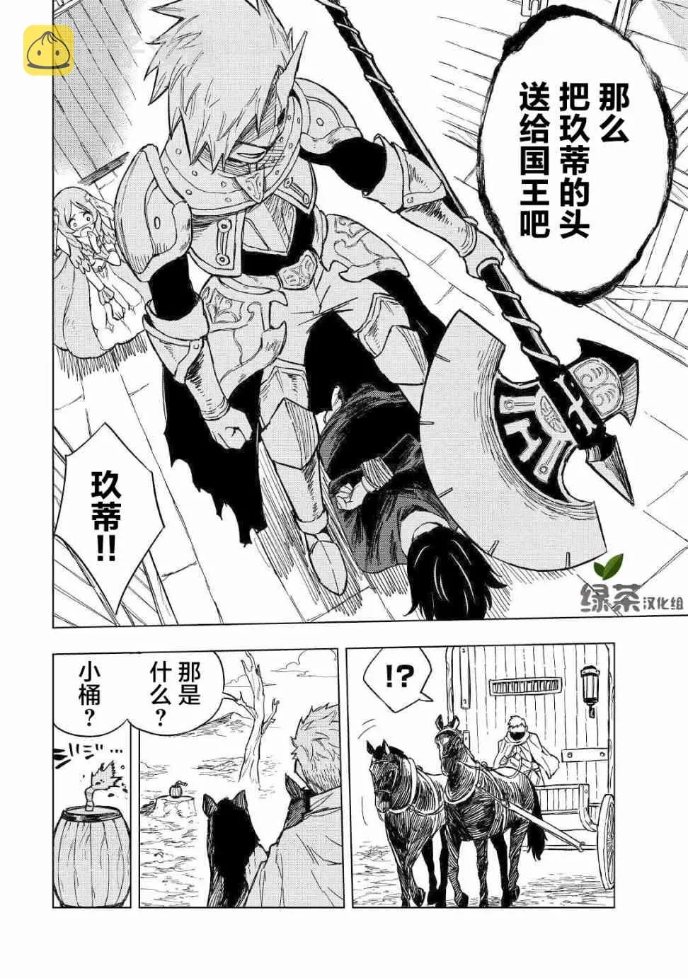 6话 第20页