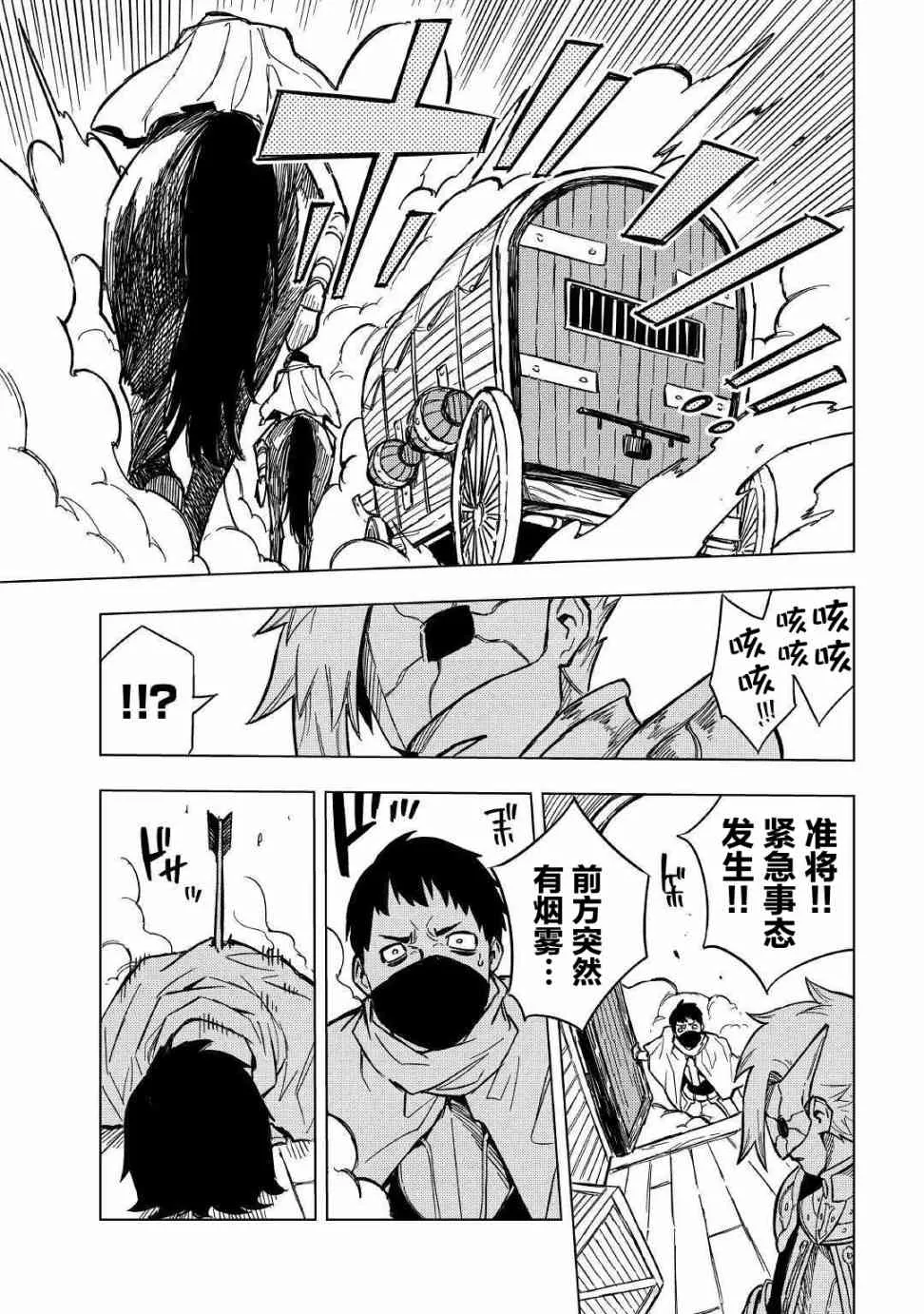 6话 第21页