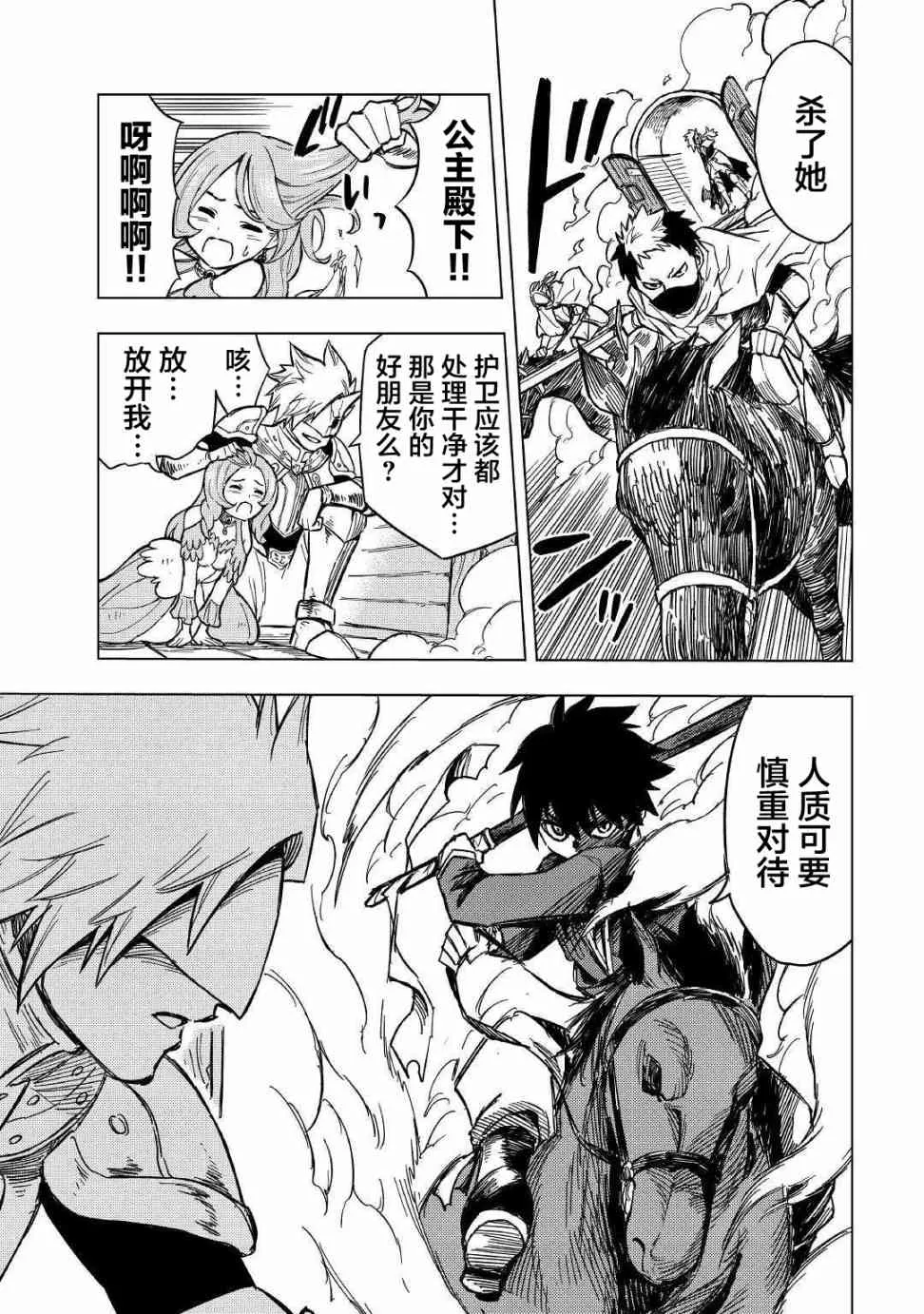 6话 第23页