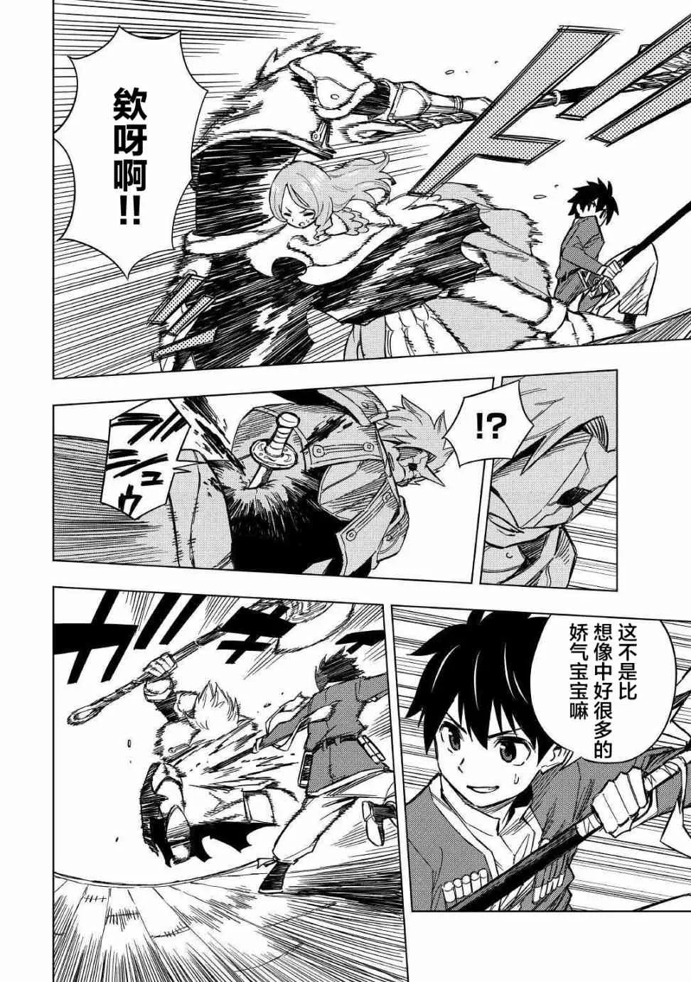 6话 第26页