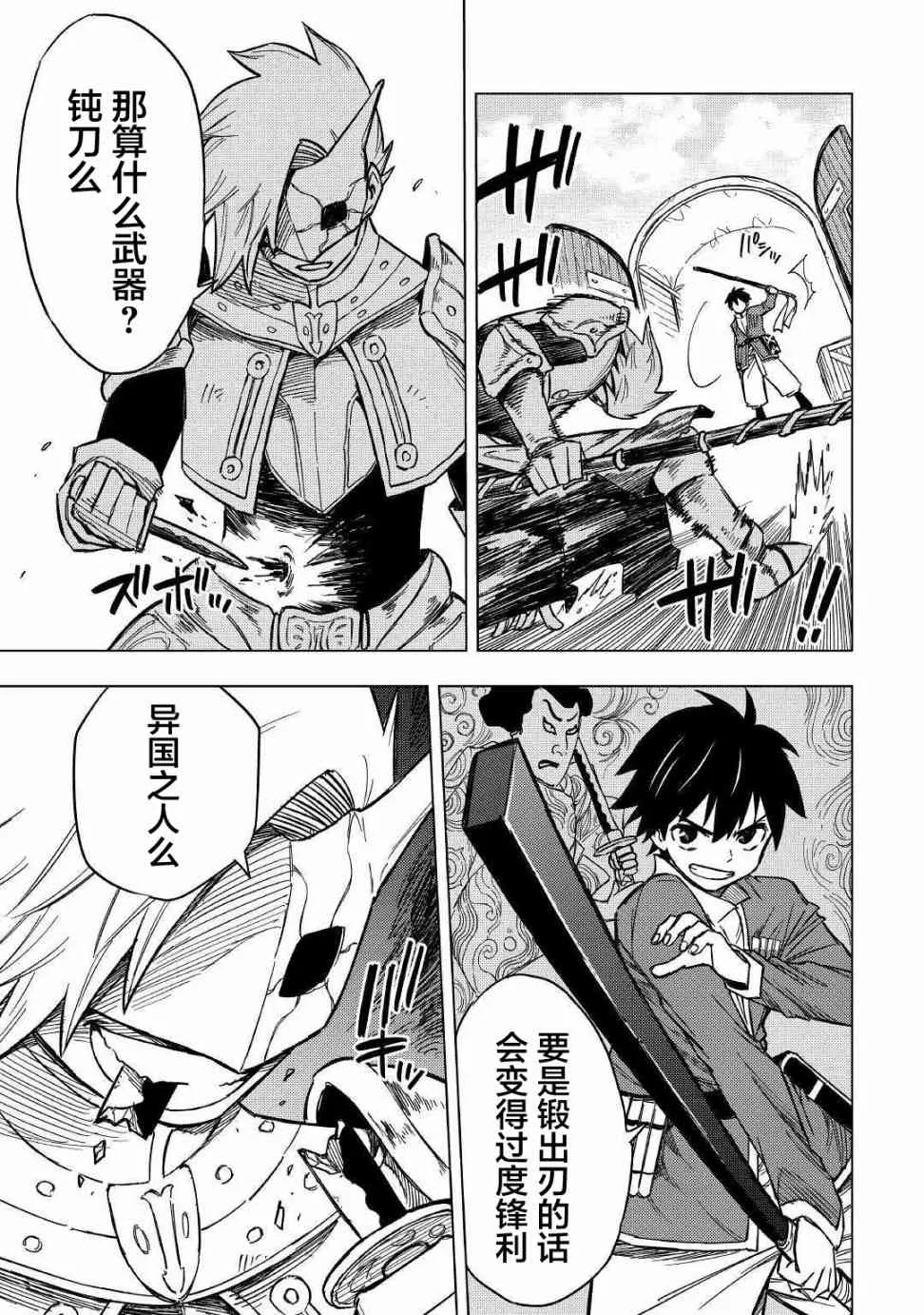 6话 第27页