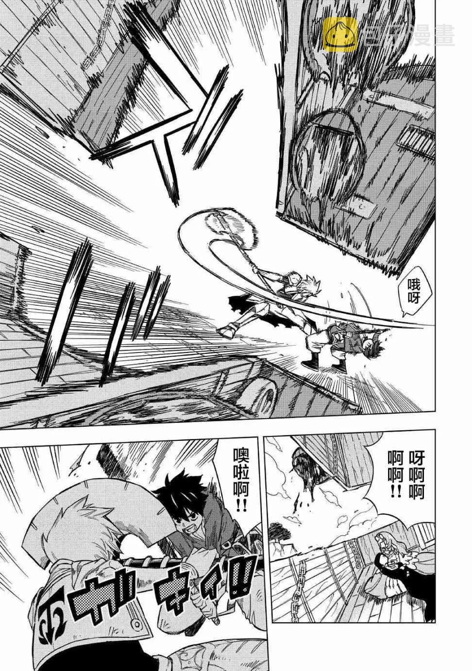6话 第29页