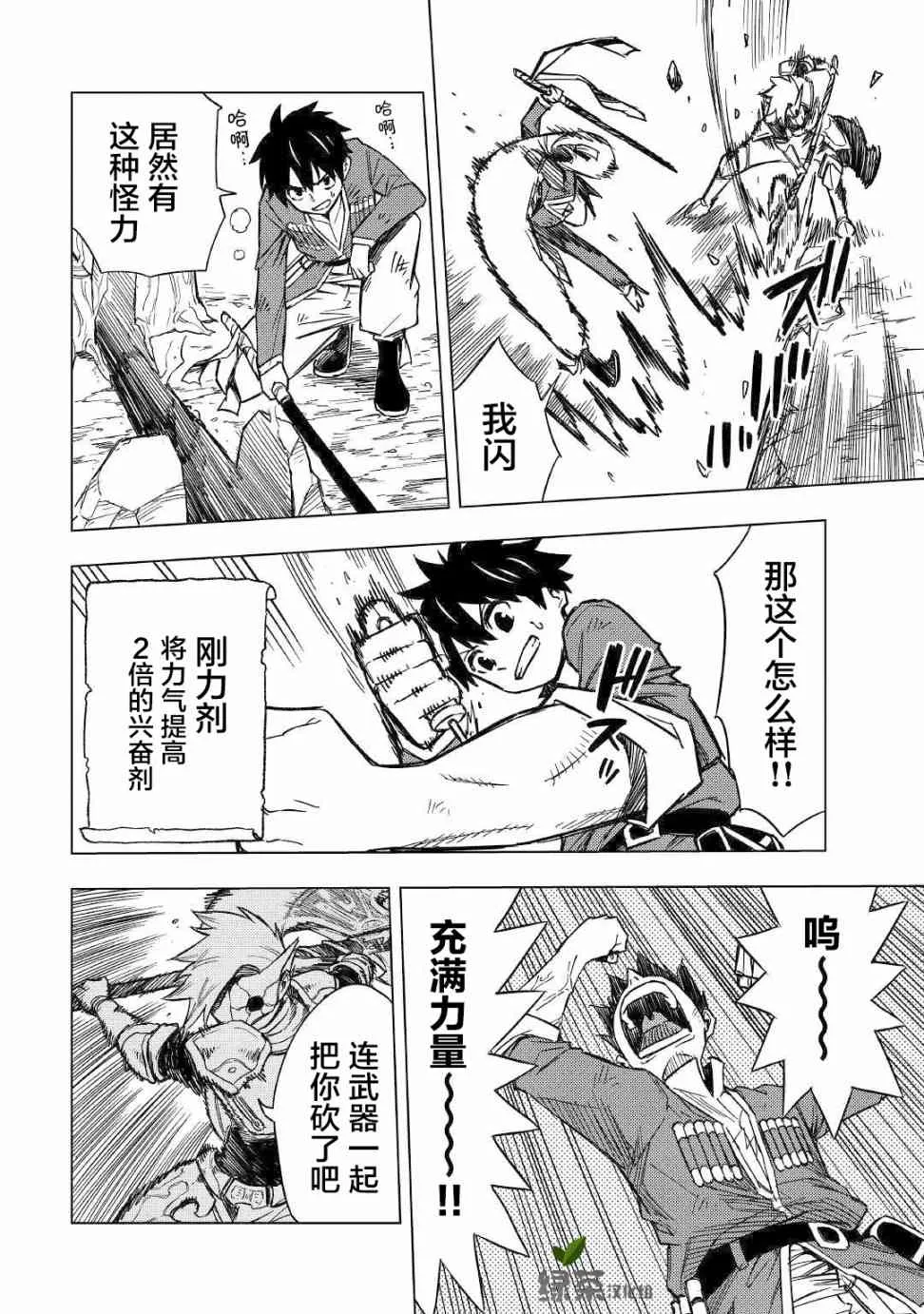 6话 第30页