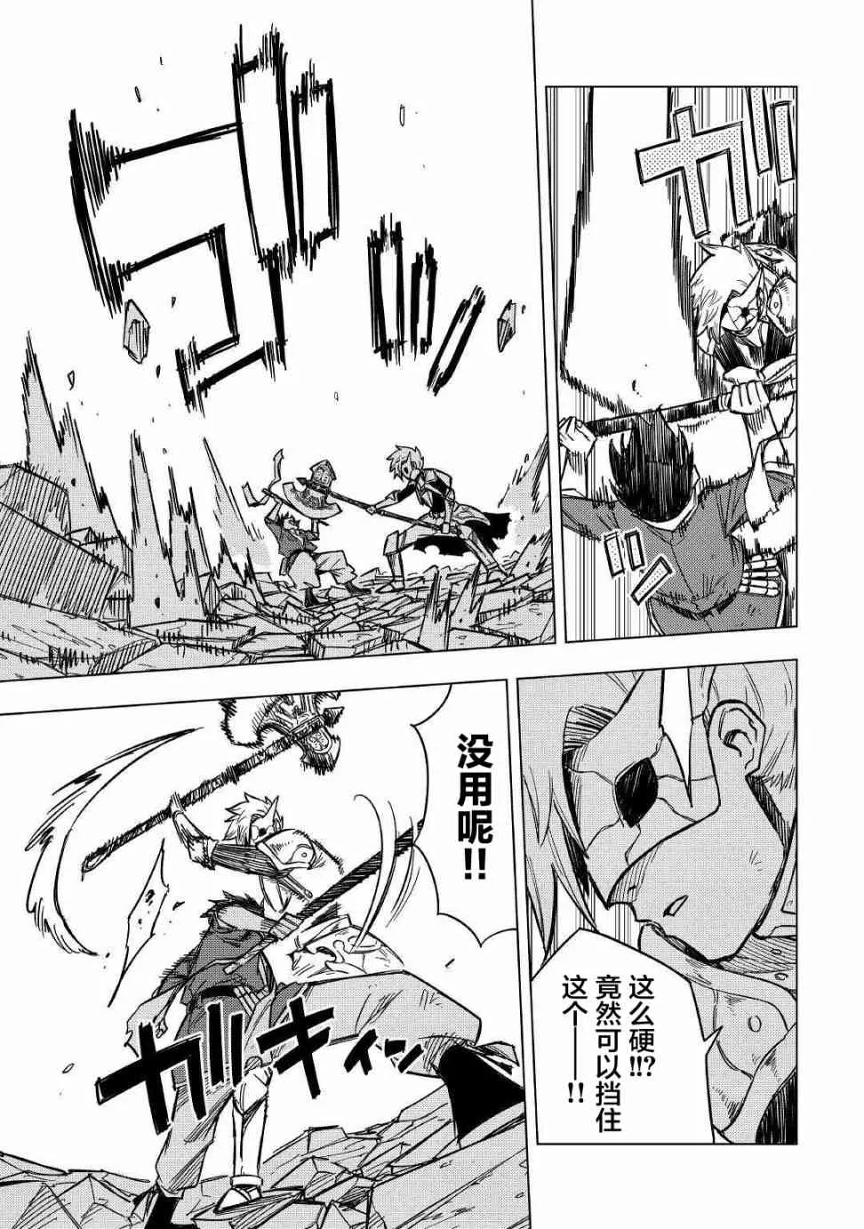 6话 第31页