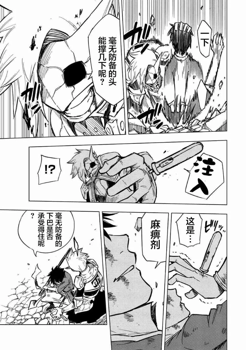 6话 第33页