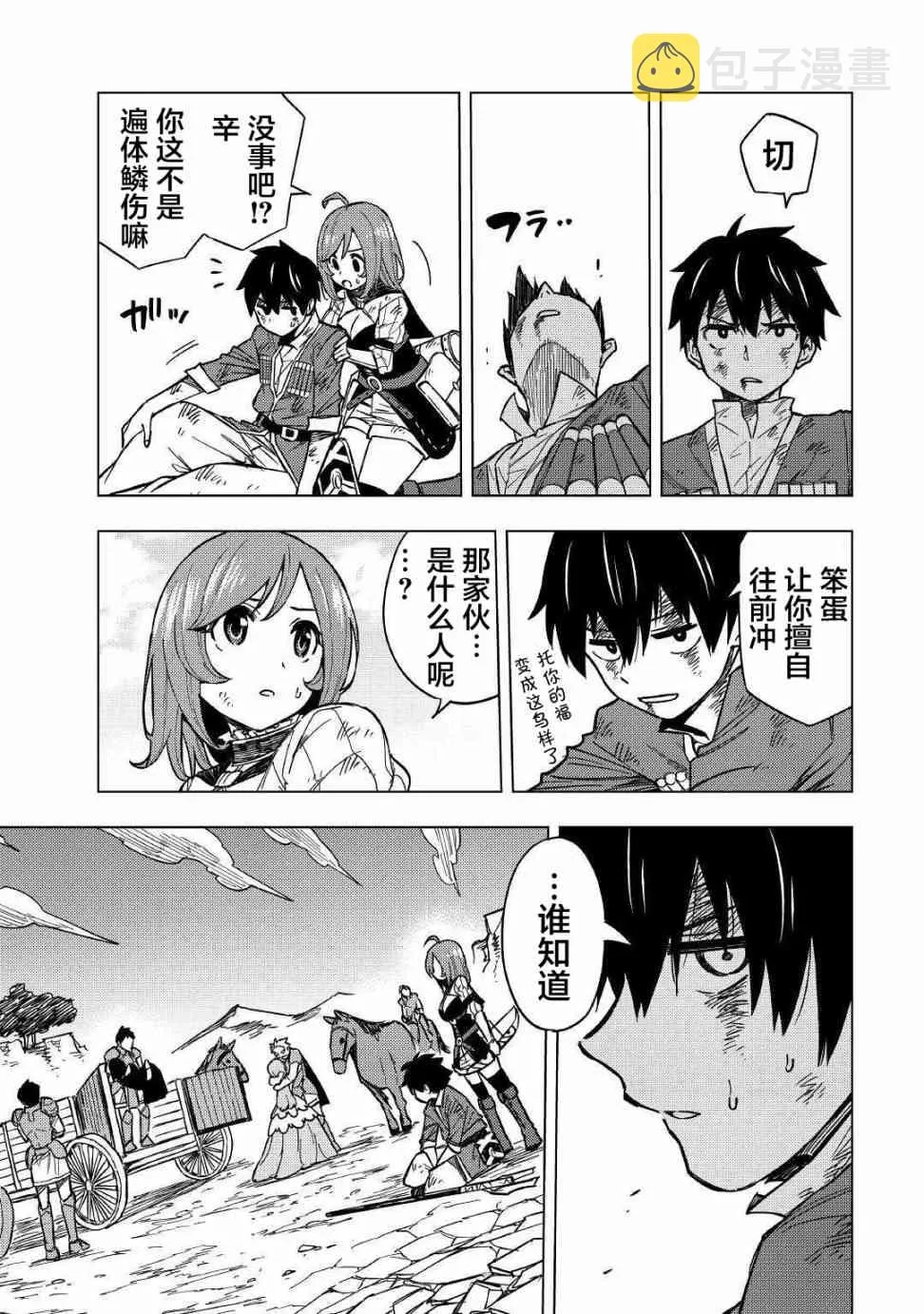 6话 第37页