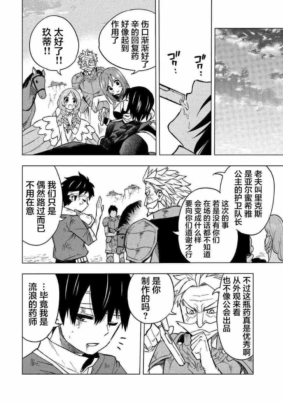 6话 第38页