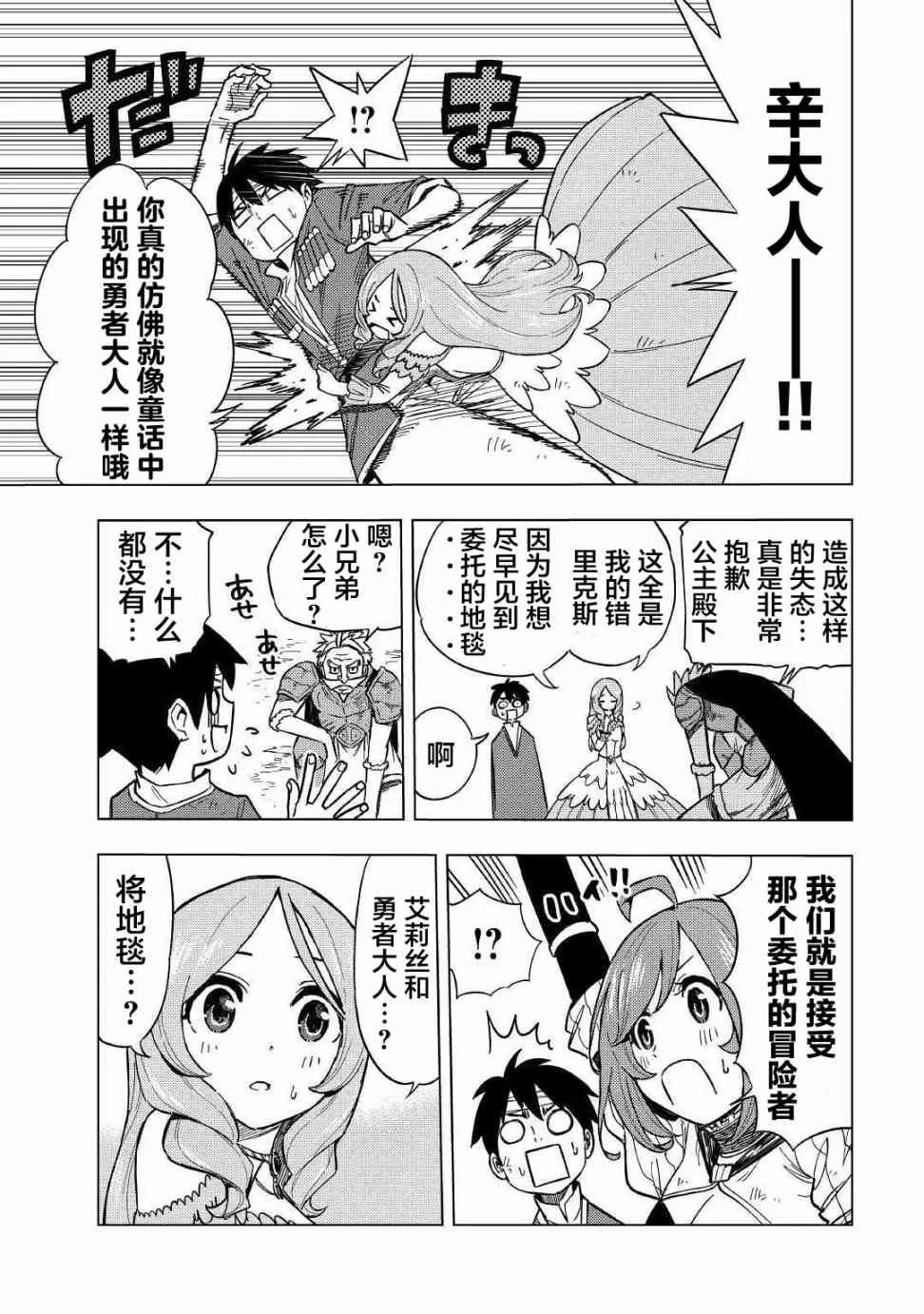 6话 第39页