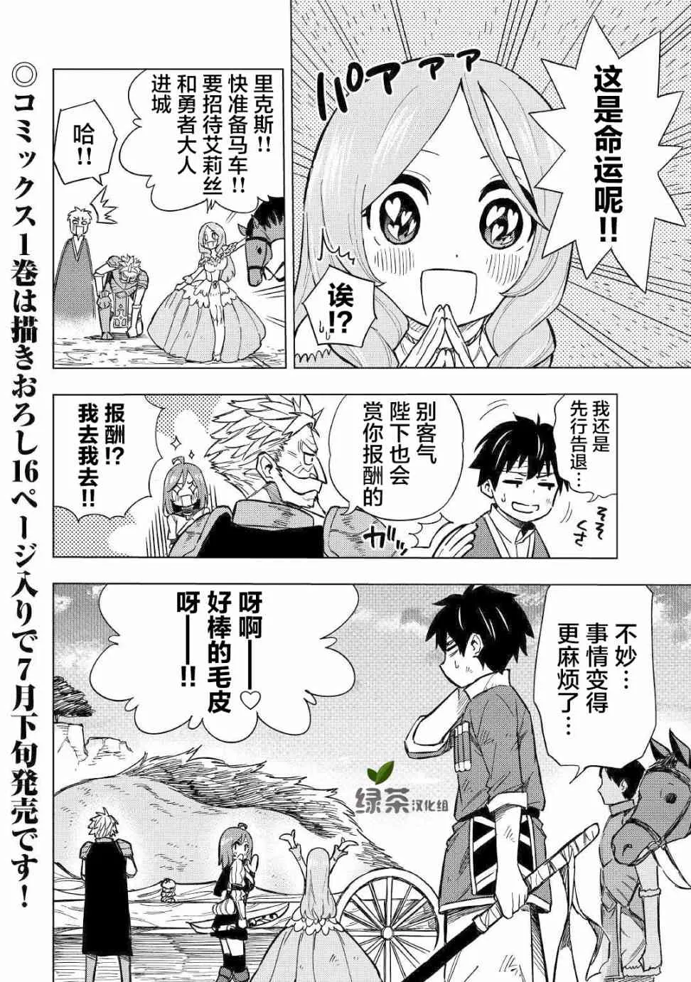 6话 第40页