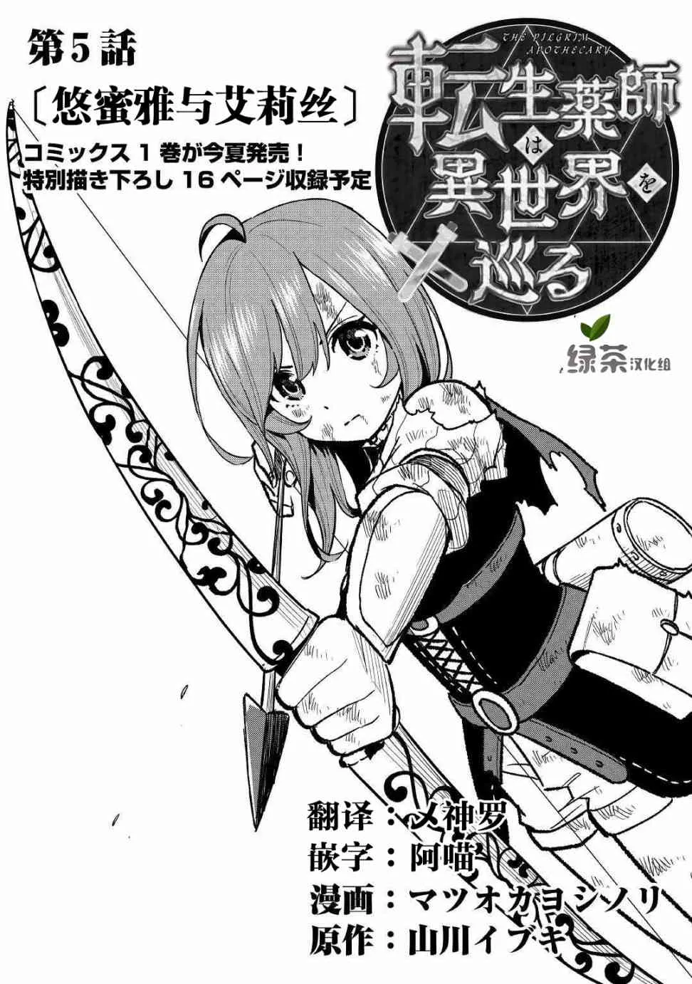 5话 第1页