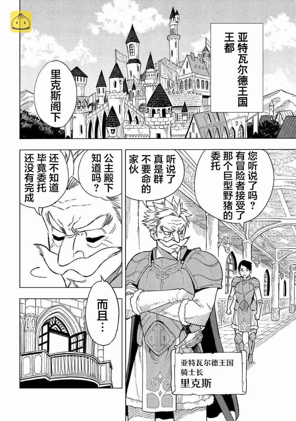 5话 第2页