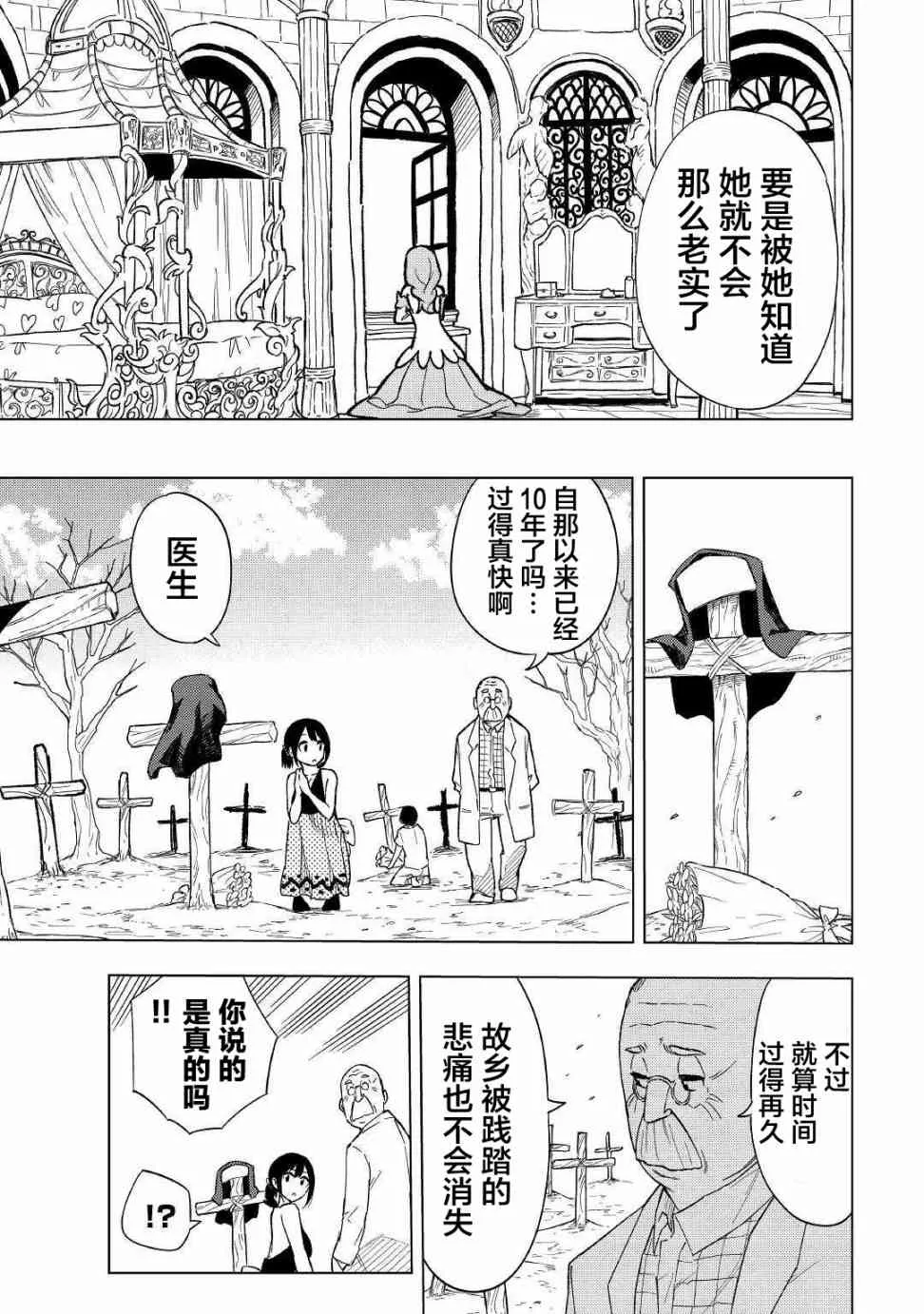 5话 第3页