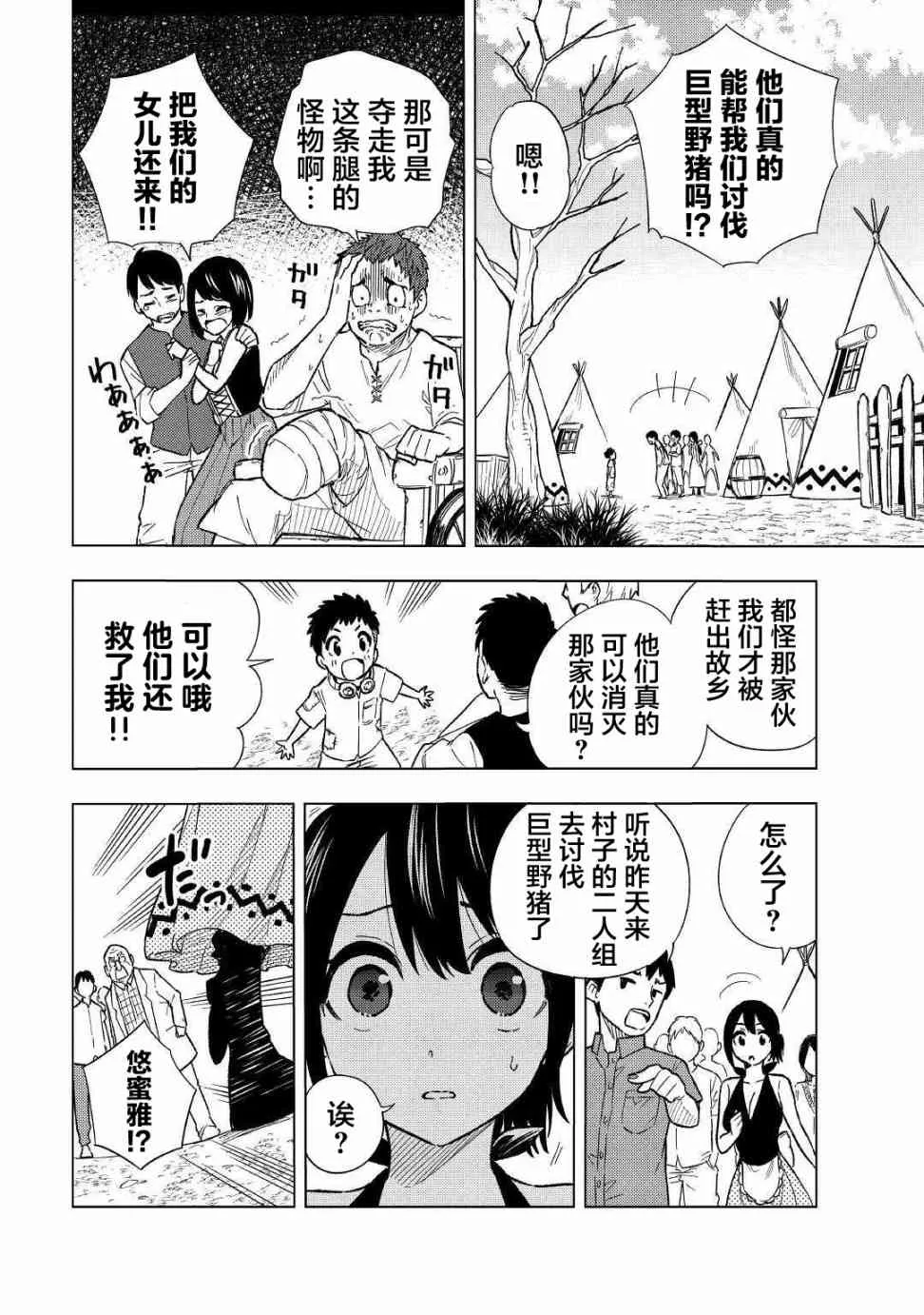 5话 第4页