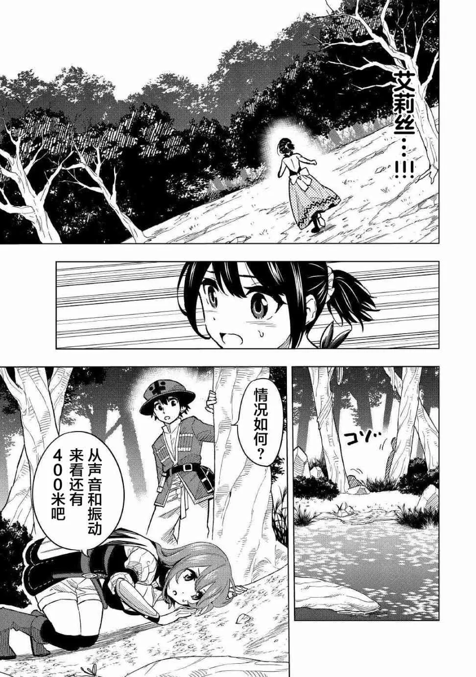 5话 第5页