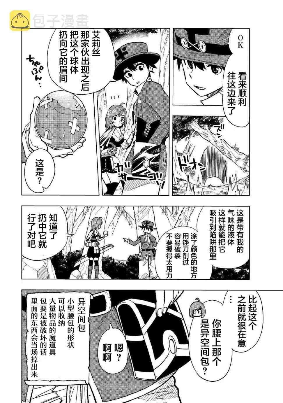 5话 第6页