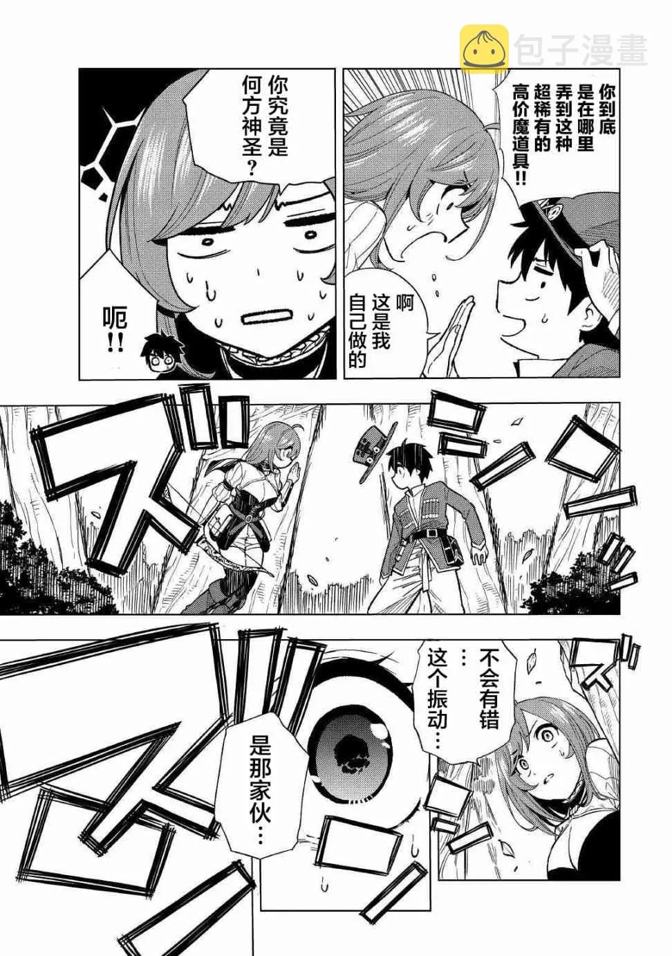 5话 第7页