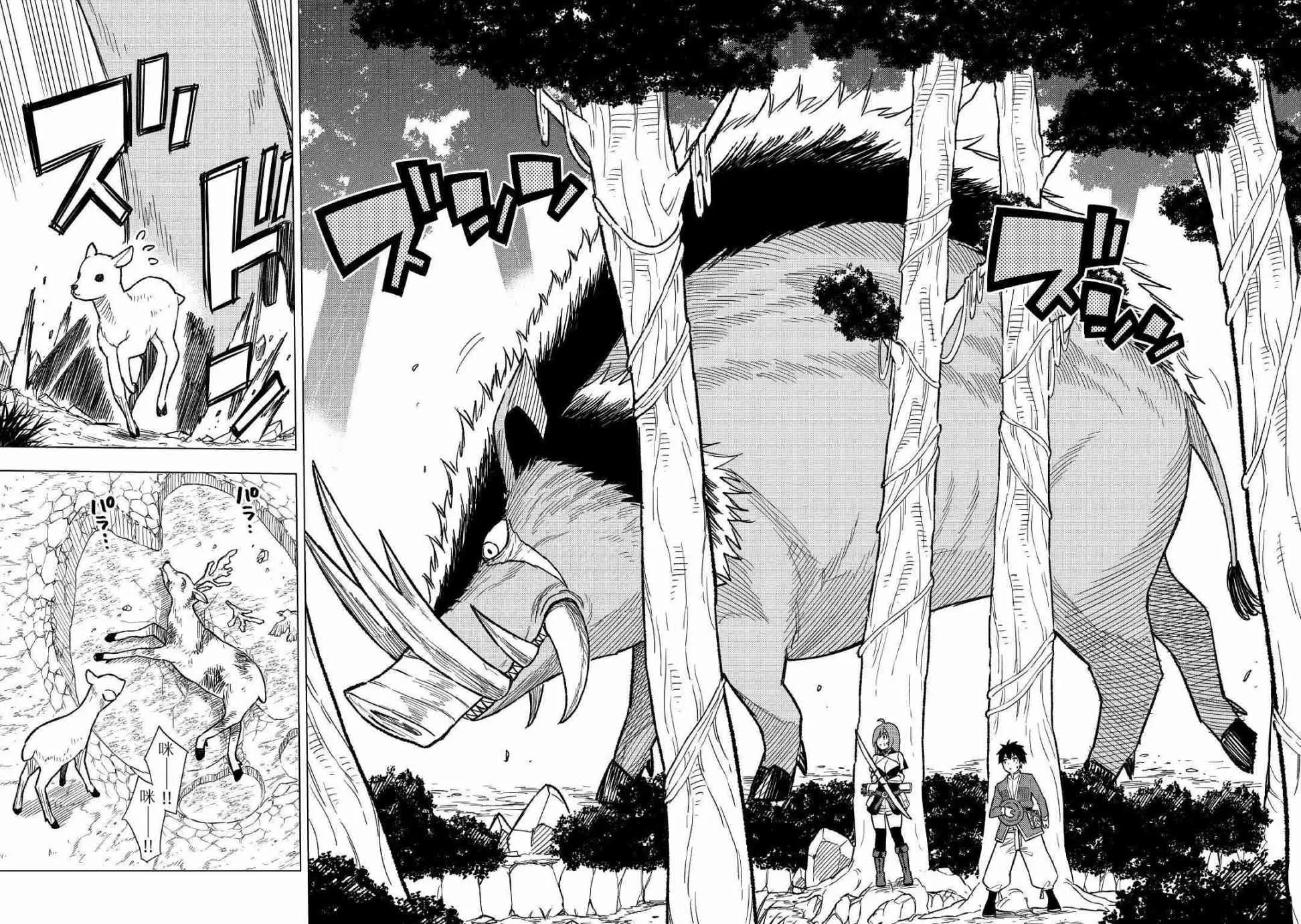 5话 第8页