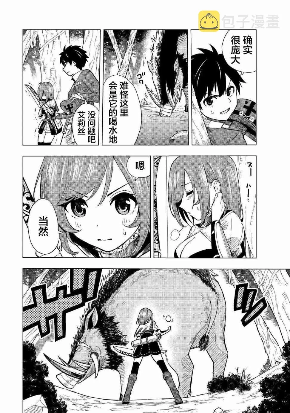 5话 第9页