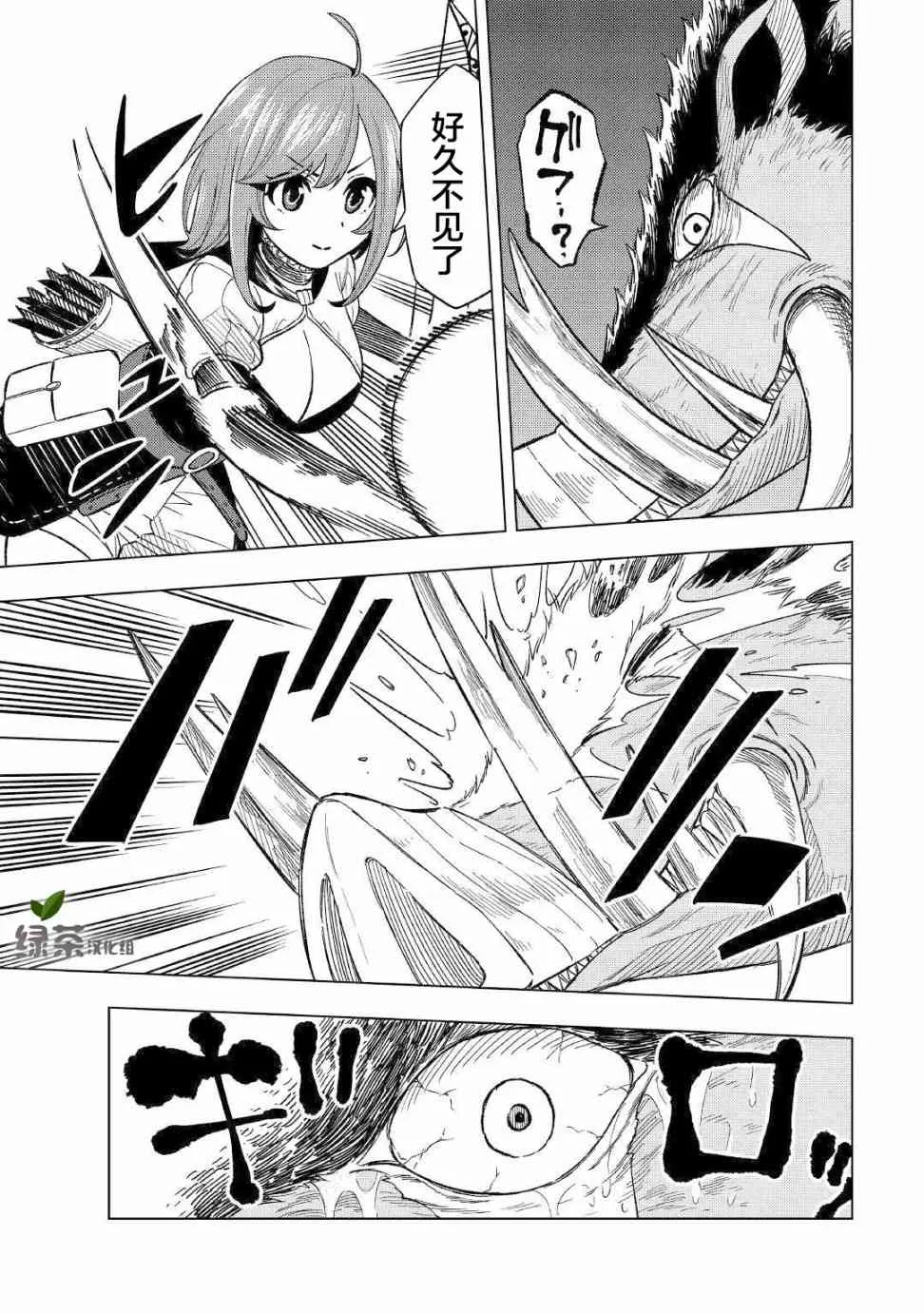 5话 第10页
