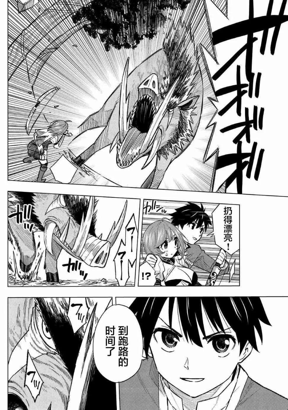 5话 第11页