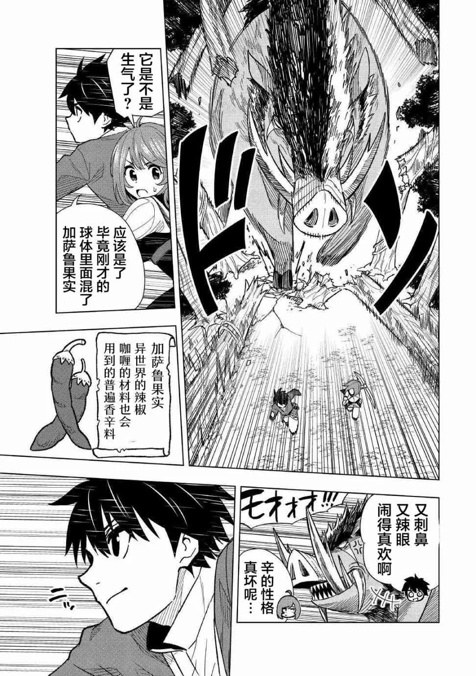 5话 第12页