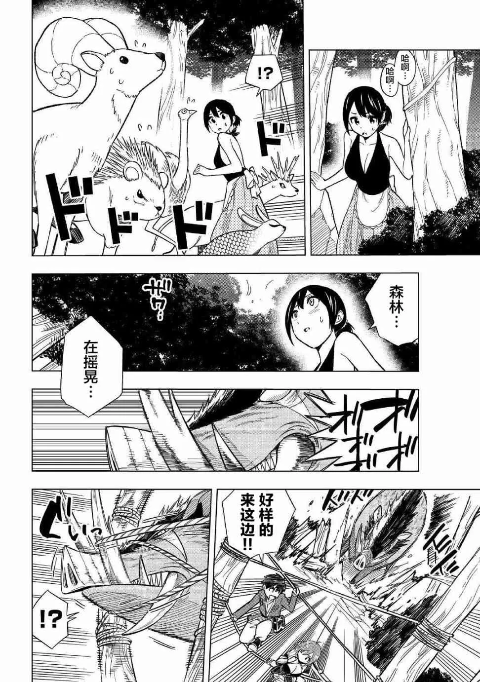 5话 第13页