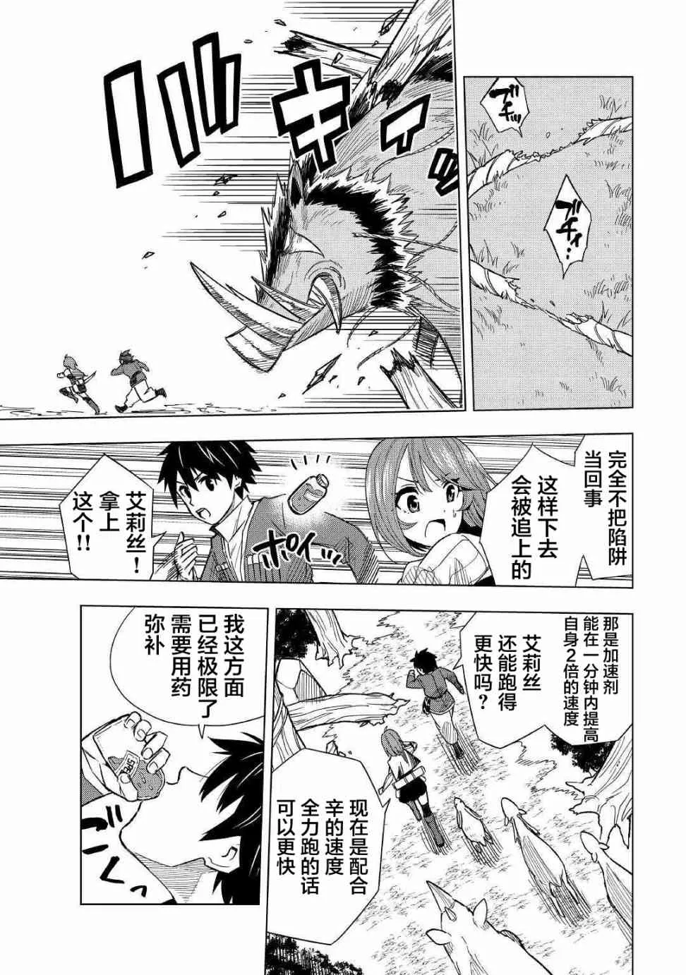 5话 第14页