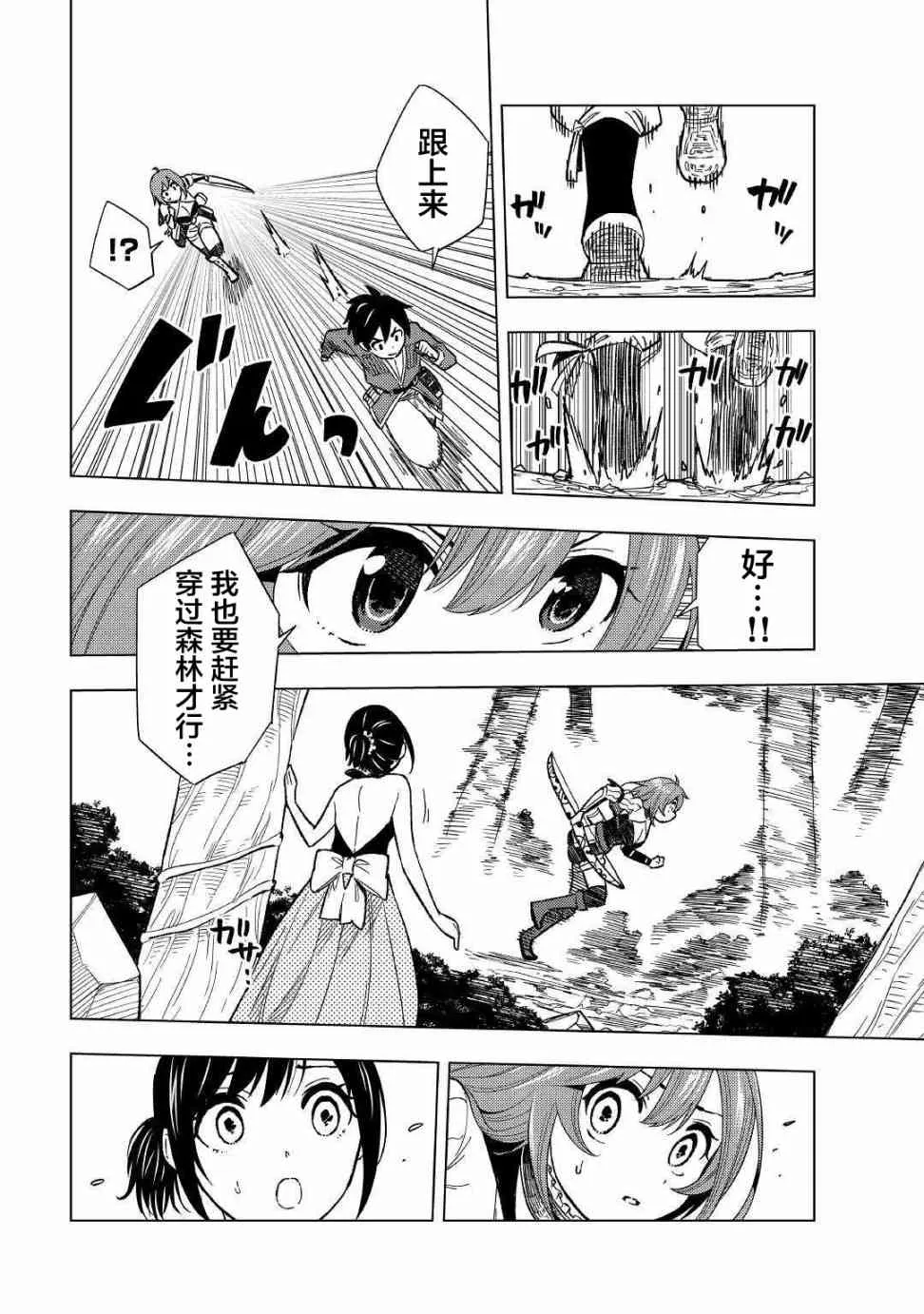 5话 第15页