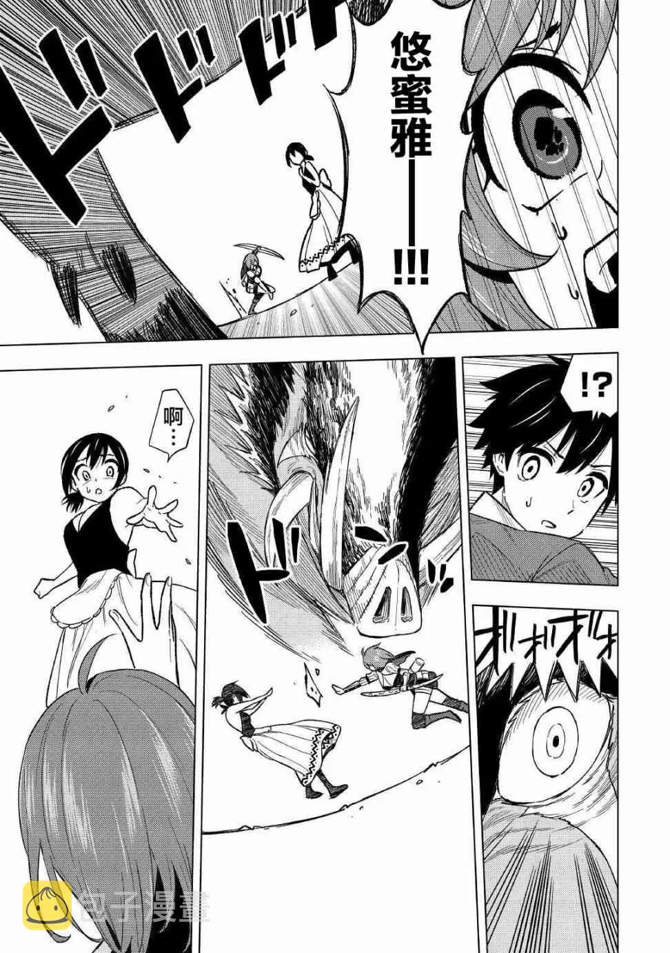 5话 第16页