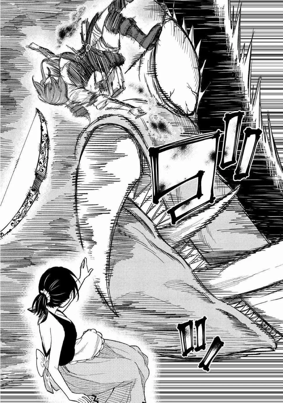 5话 第17页