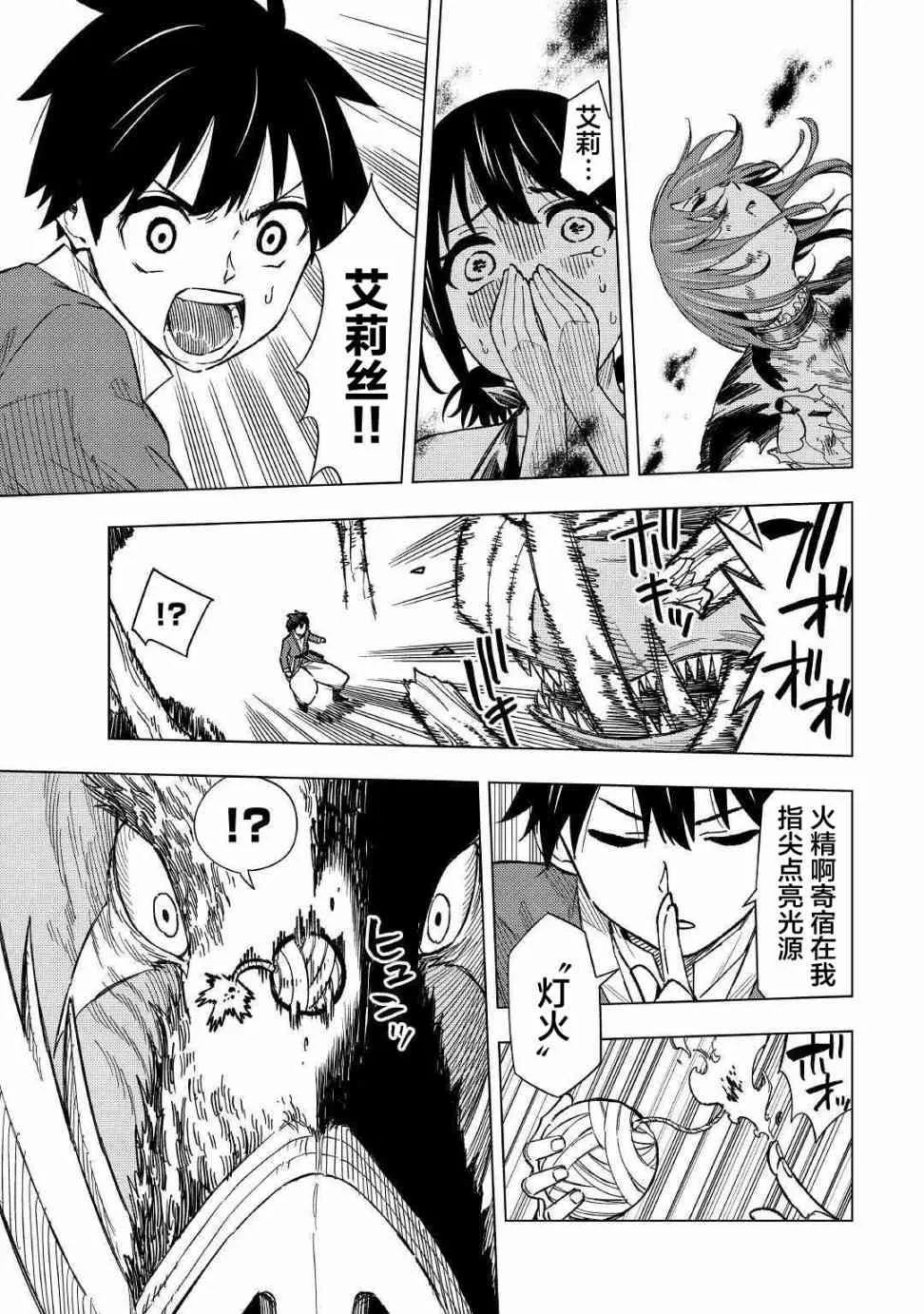 5话 第18页