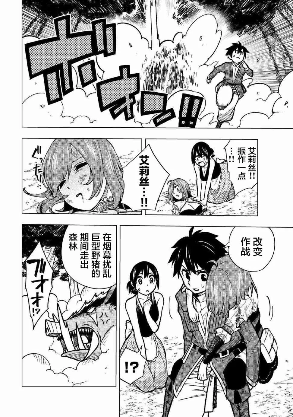 5话 第19页
