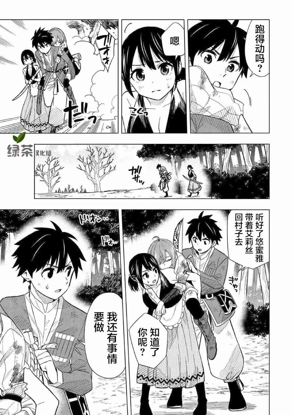 5话 第20页