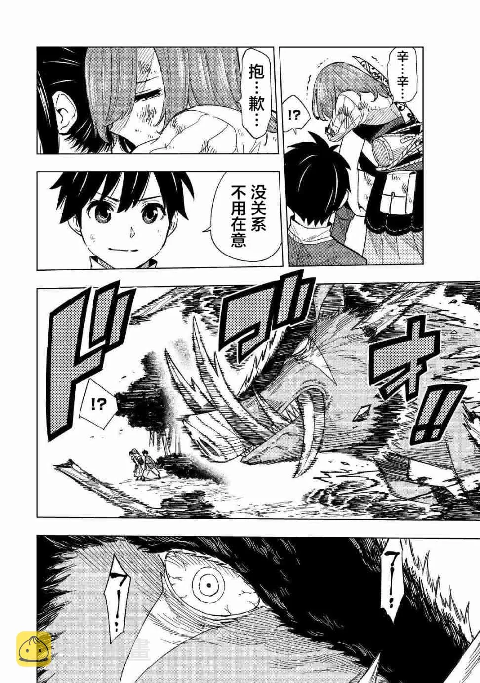 5话 第21页