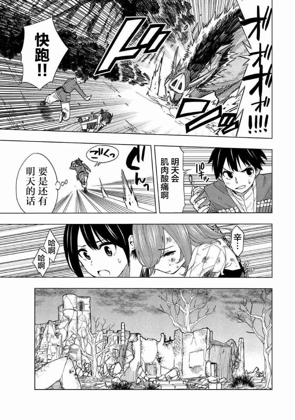 5话 第22页