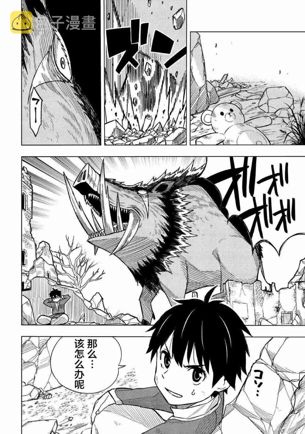 5话 第23页
