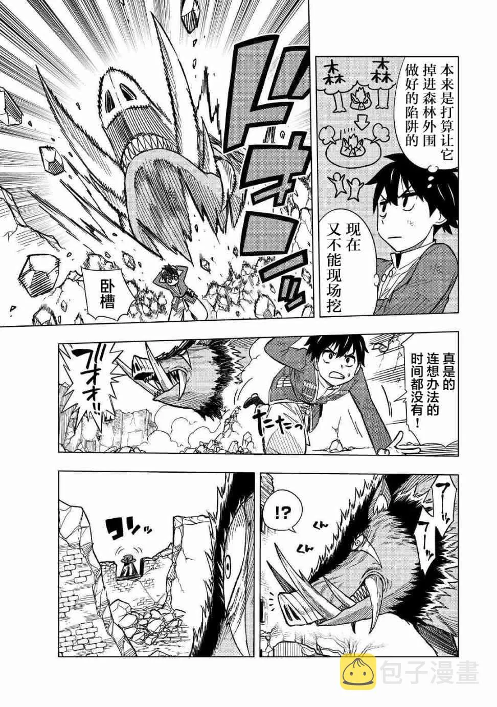 5话 第24页